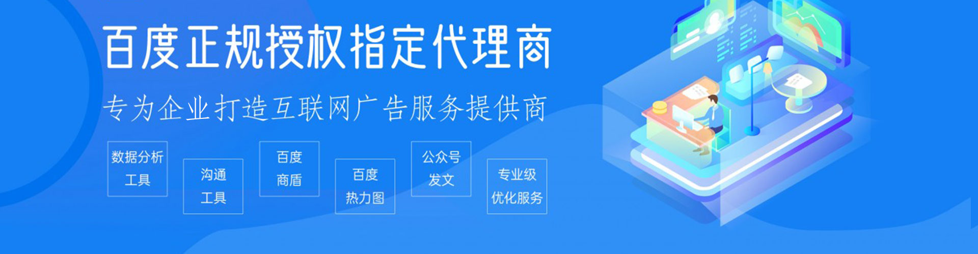 胶州百度竞价开户
