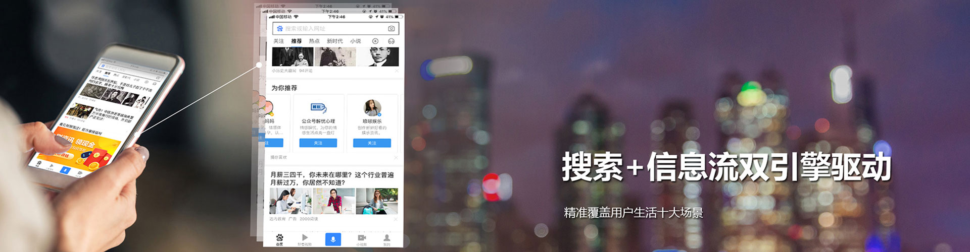 胶州百度竞价推广